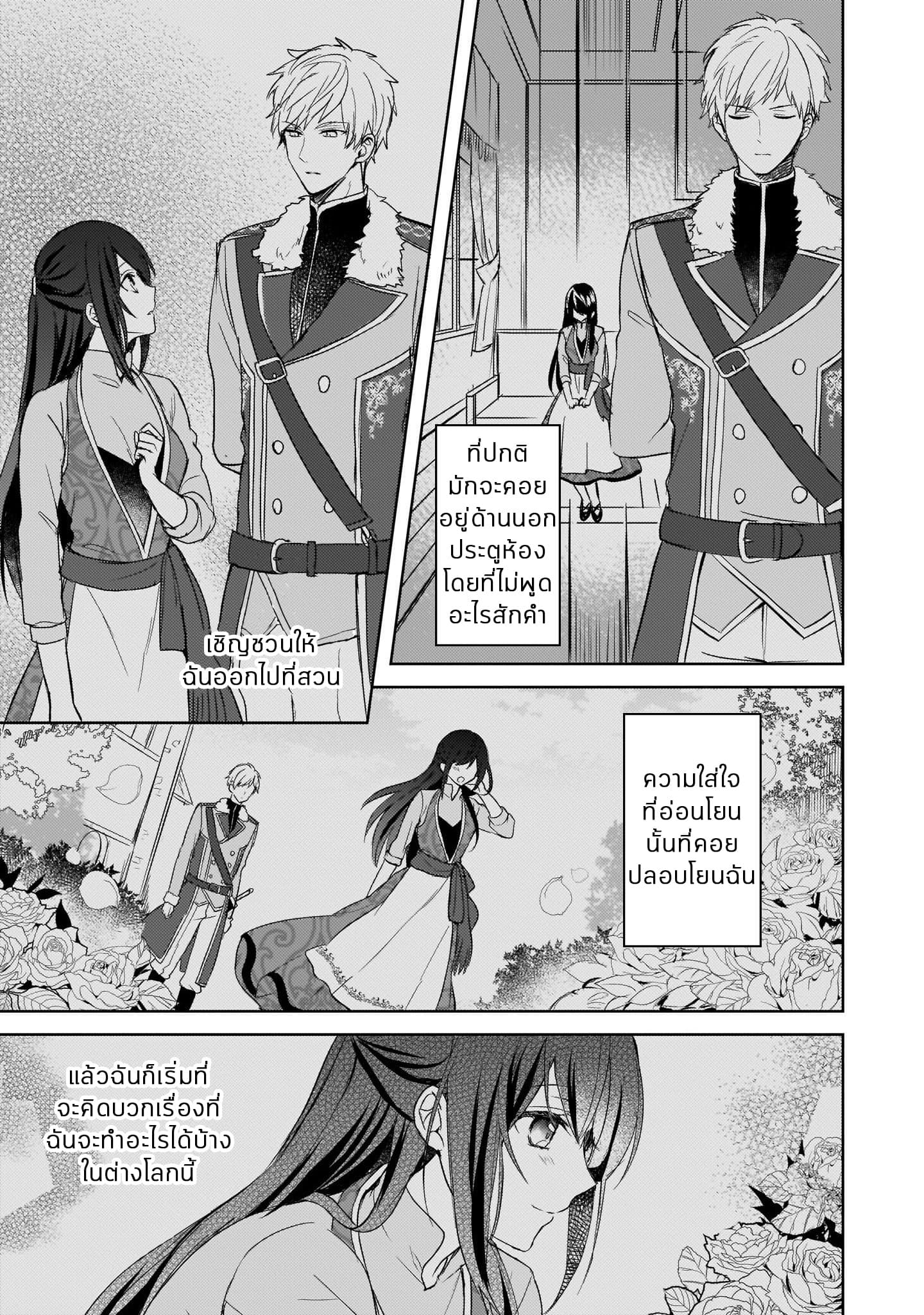 Skill "Daidokoro Shoukan" wa Sugoi! ~Isekai de Gohan Tsukutte Point Tamemasu~ page 23