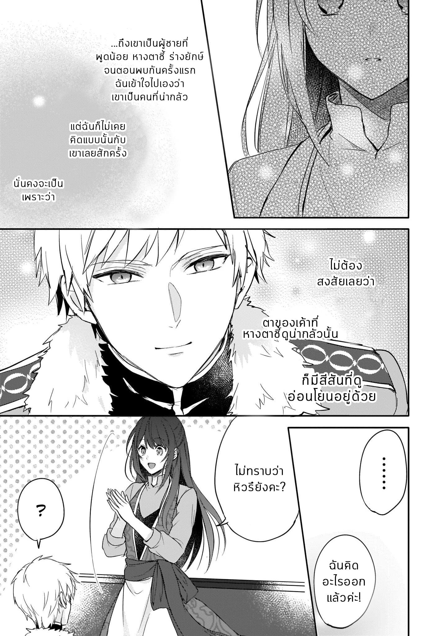 Skill "Daidokoro Shoukan" wa Sugoi! ~Isekai de Gohan Tsukutte Point Tamemasu~ page 25