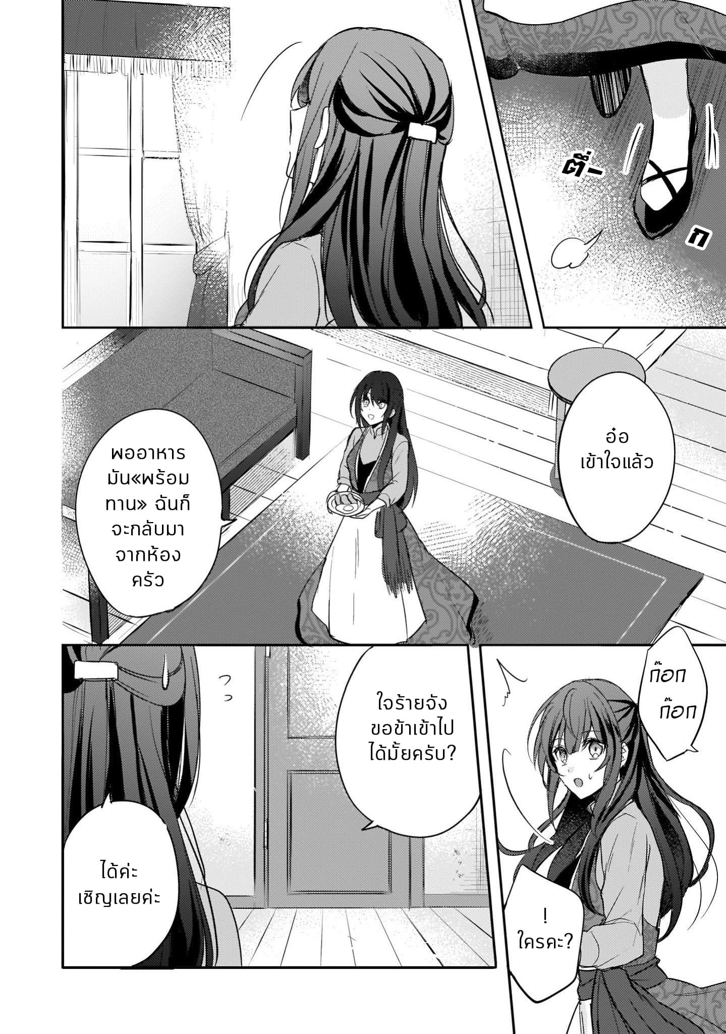 Skill "Daidokoro Shoukan" wa Sugoi! ~Isekai de Gohan Tsukutte Point Tamemasu~ page 6