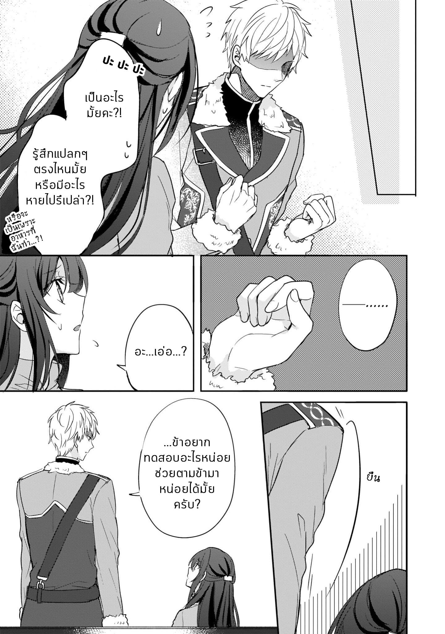Skill "Daidokoro Shoukan" wa Sugoi! ~Isekai de Gohan Tsukutte Point Tamemasu~ page 13