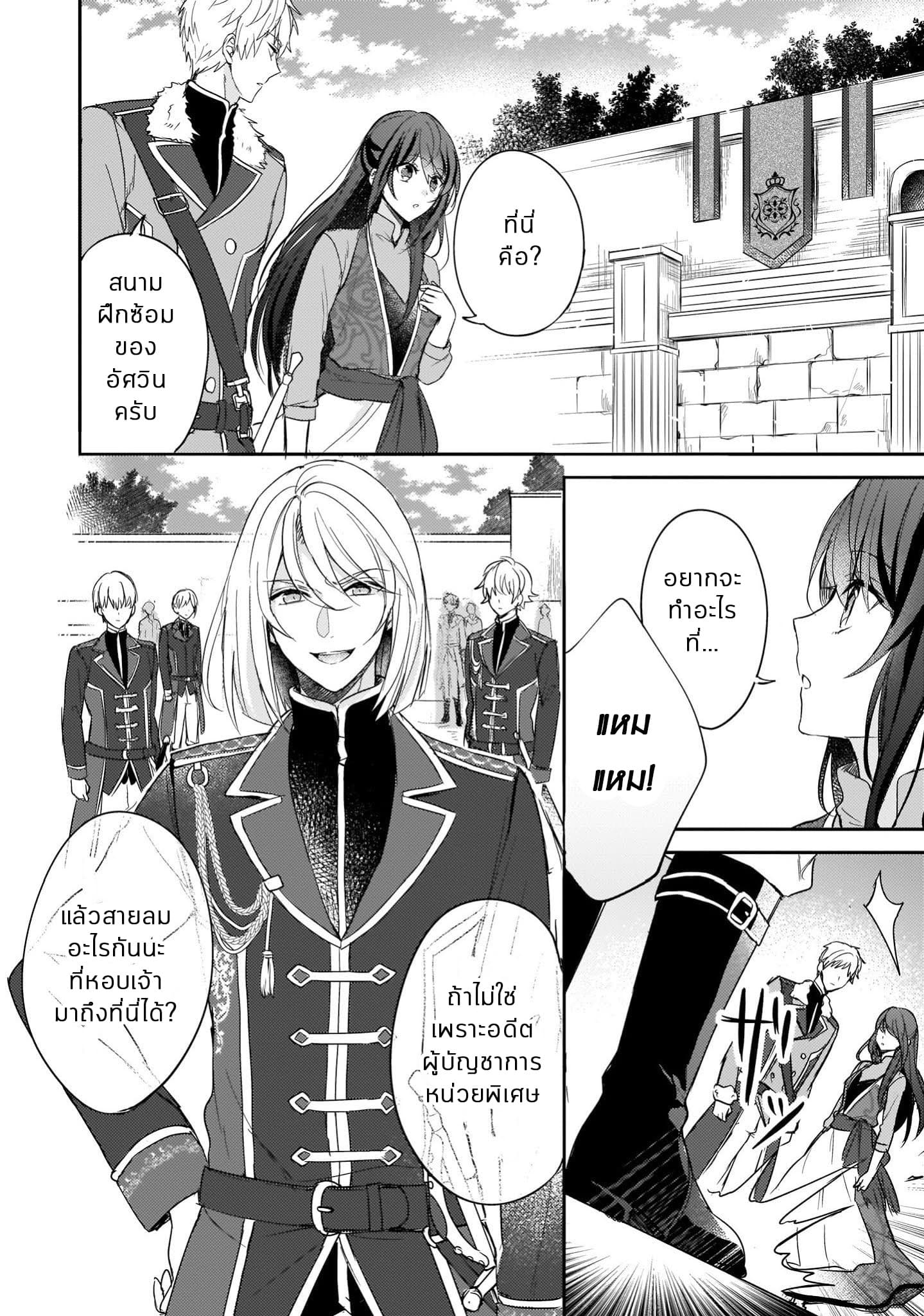 Skill "Daidokoro Shoukan" wa Sugoi! ~Isekai de Gohan Tsukutte Point Tamemasu~ page 14