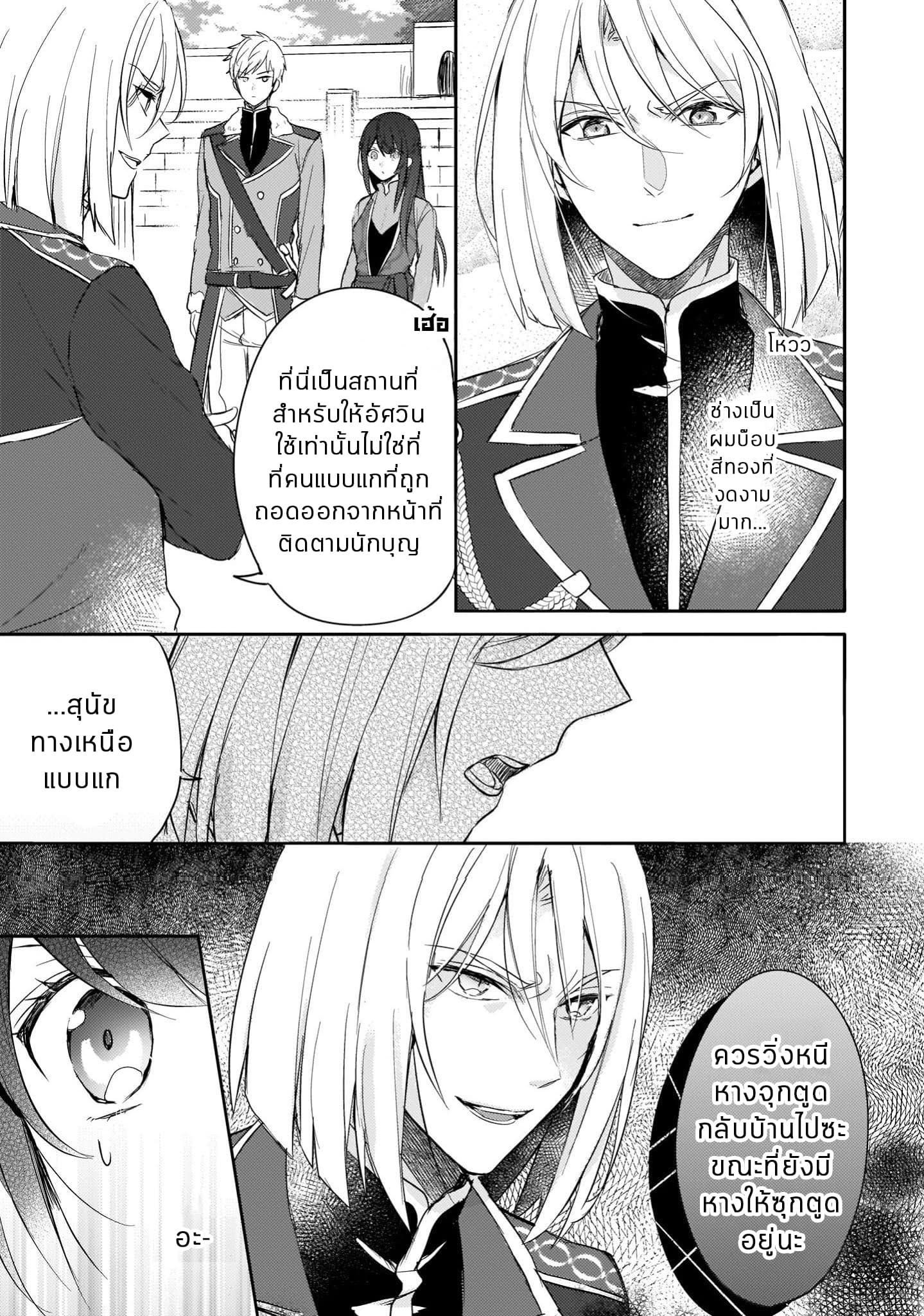 Skill "Daidokoro Shoukan" wa Sugoi! ~Isekai de Gohan Tsukutte Point Tamemasu~ page 15