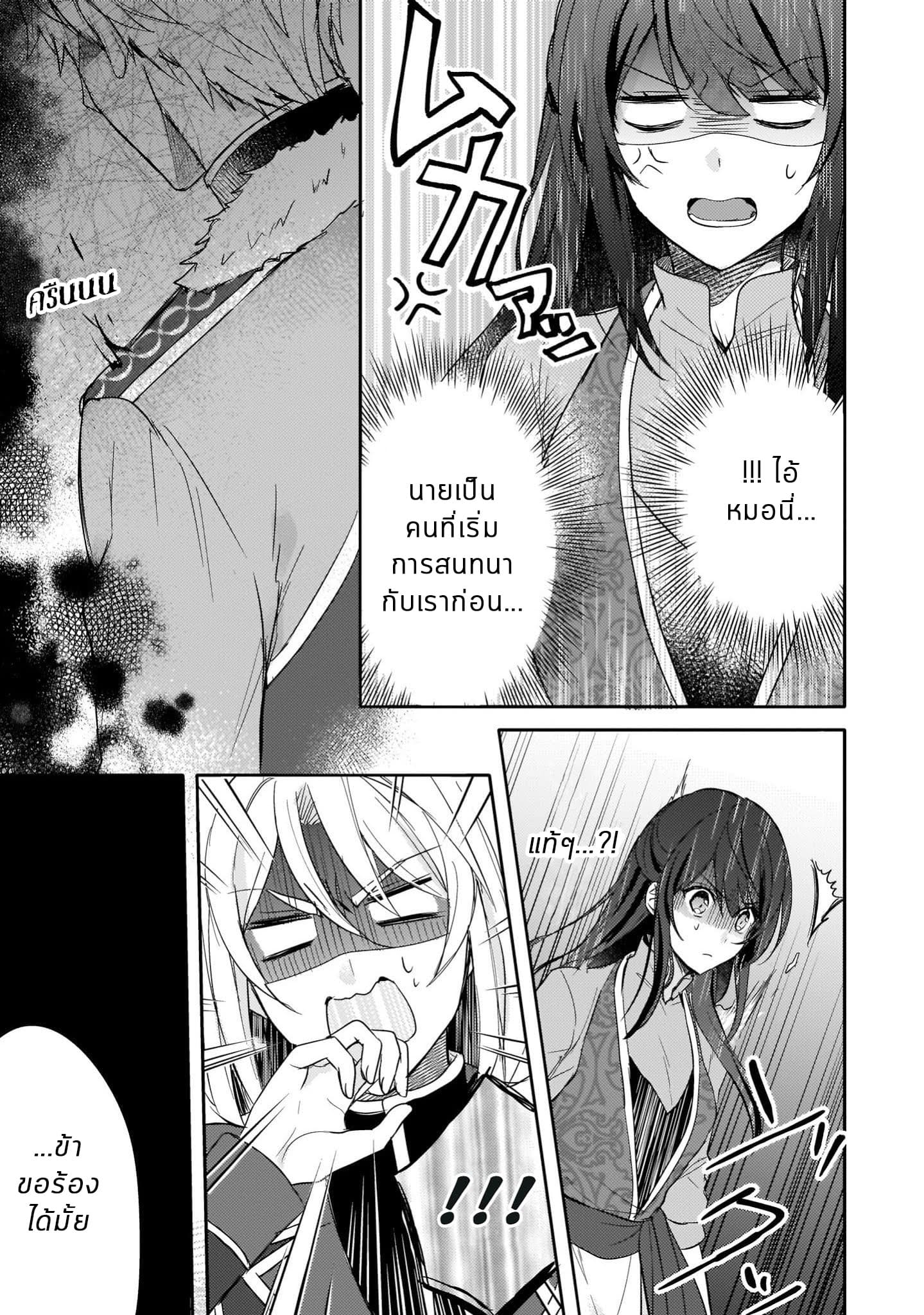 Skill "Daidokoro Shoukan" wa Sugoi! ~Isekai de Gohan Tsukutte Point Tamemasu~ page 17