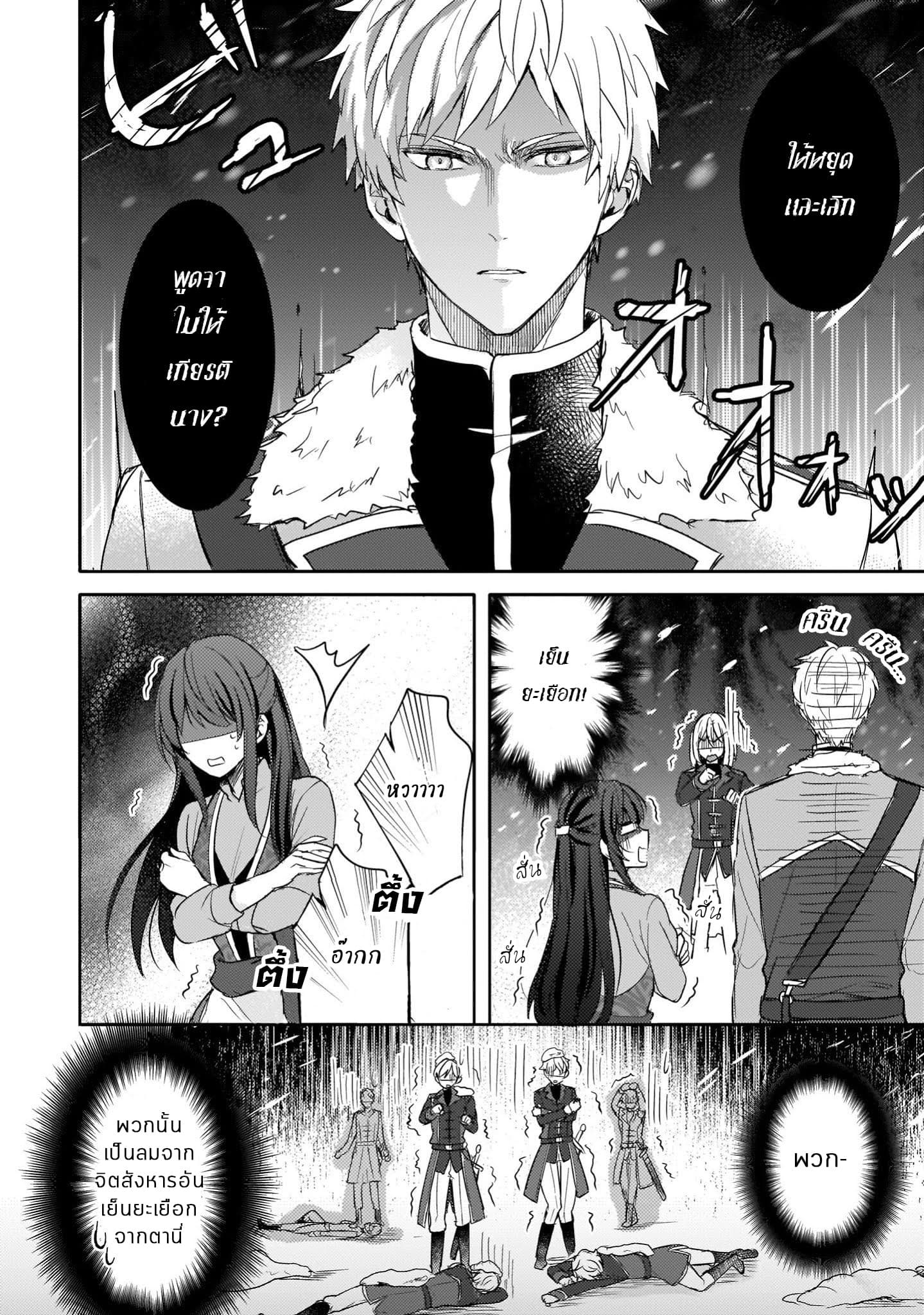 Skill "Daidokoro Shoukan" wa Sugoi! ~Isekai de Gohan Tsukutte Point Tamemasu~ page 18