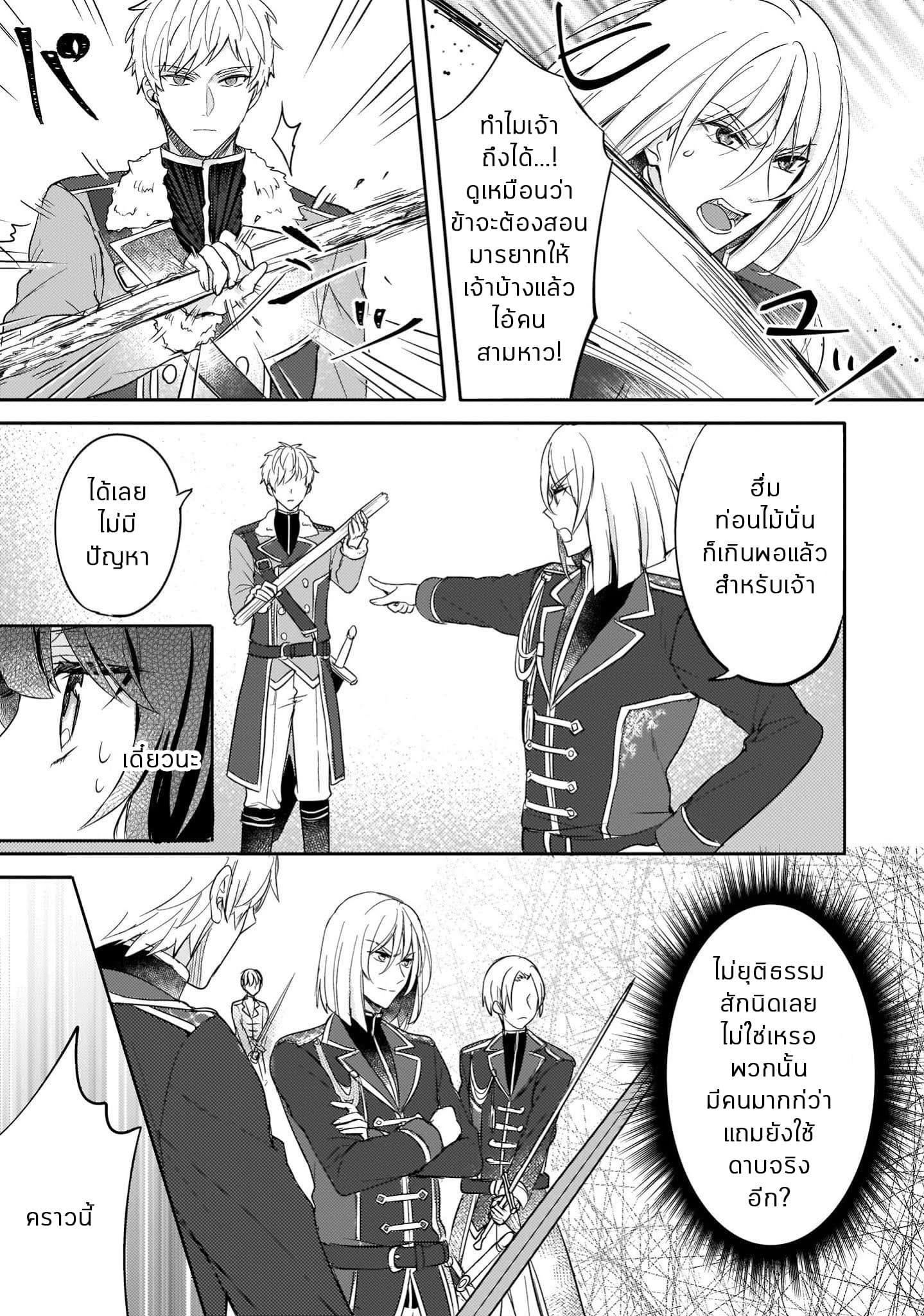Skill "Daidokoro Shoukan" wa Sugoi! ~Isekai de Gohan Tsukutte Point Tamemasu~ page 19