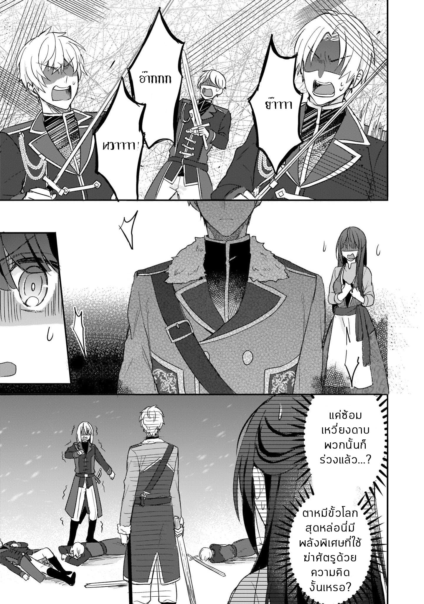 Skill "Daidokoro Shoukan" wa Sugoi! ~Isekai de Gohan Tsukutte Point Tamemasu~ page 21