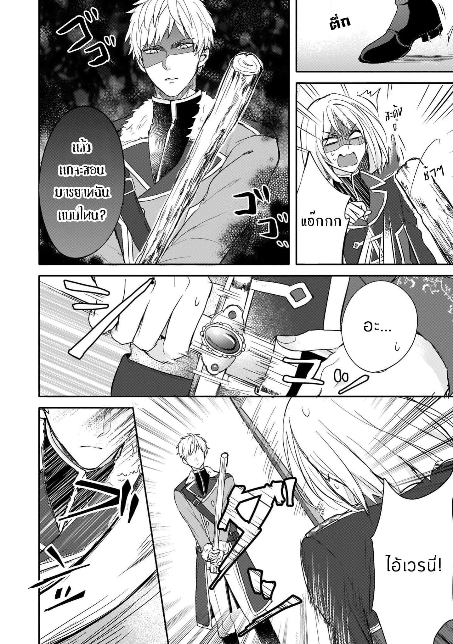 Skill "Daidokoro Shoukan" wa Sugoi! ~Isekai de Gohan Tsukutte Point Tamemasu~ page 22