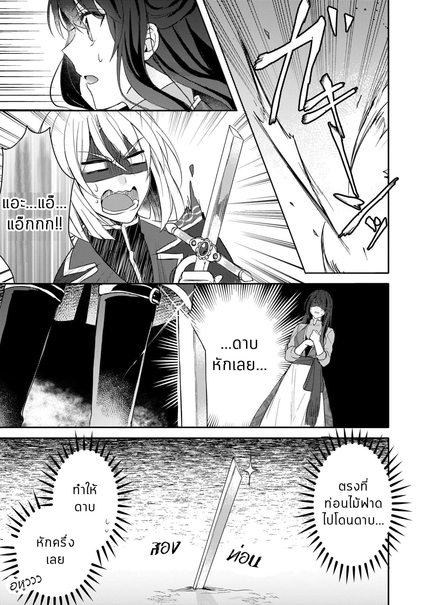 Skill "Daidokoro Shoukan" wa Sugoi! ~Isekai de Gohan Tsukutte Point Tamemasu~ page 23