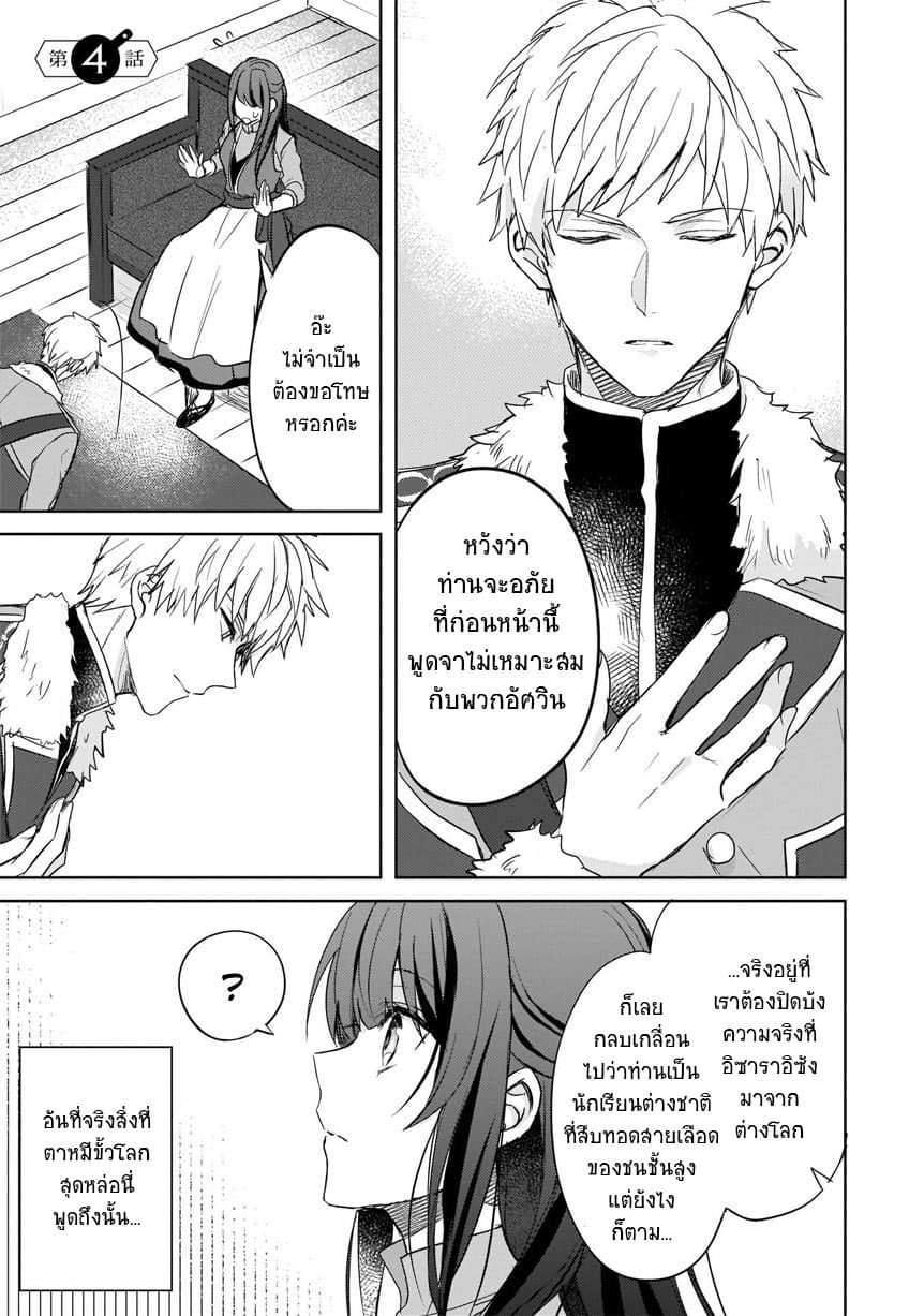 Skill "Daidokoro Shoukan" wa Sugoi! ~Isekai de Gohan Tsukutte Point Tamemasu~ page 3