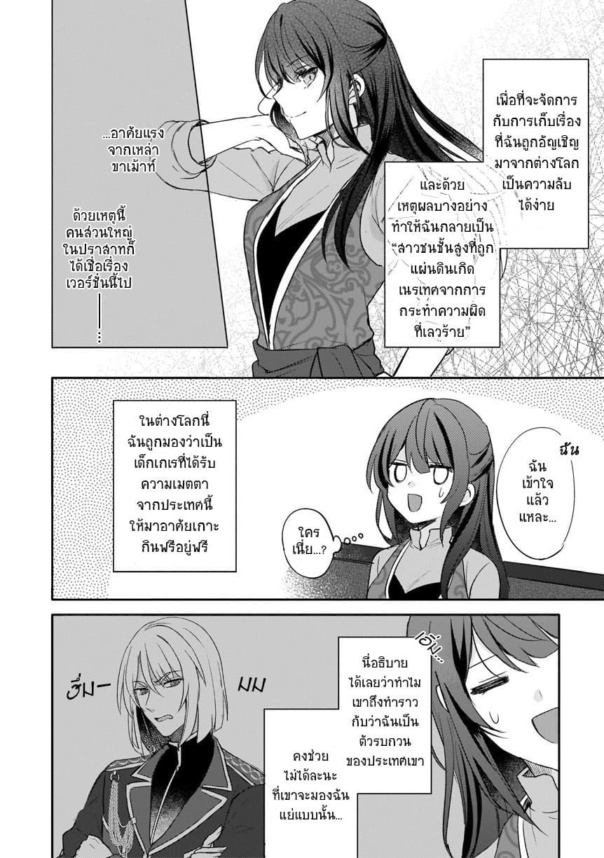 Skill "Daidokoro Shoukan" wa Sugoi! ~Isekai de Gohan Tsukutte Point Tamemasu~ page 4