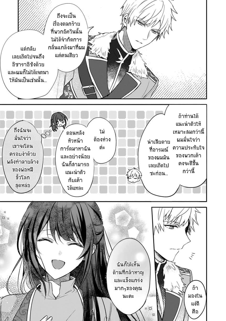 Skill "Daidokoro Shoukan" wa Sugoi! ~Isekai de Gohan Tsukutte Point Tamemasu~ page 5