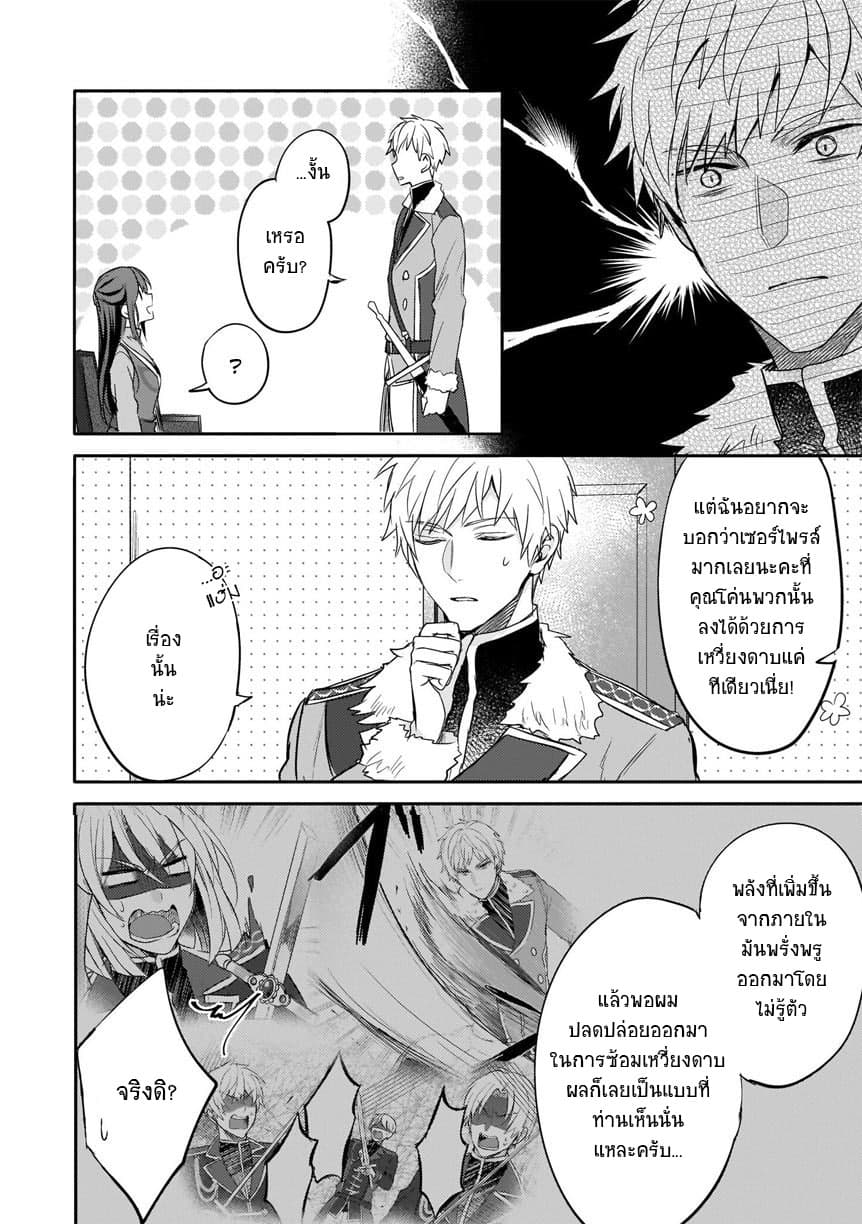 Skill "Daidokoro Shoukan" wa Sugoi! ~Isekai de Gohan Tsukutte Point Tamemasu~ page 6