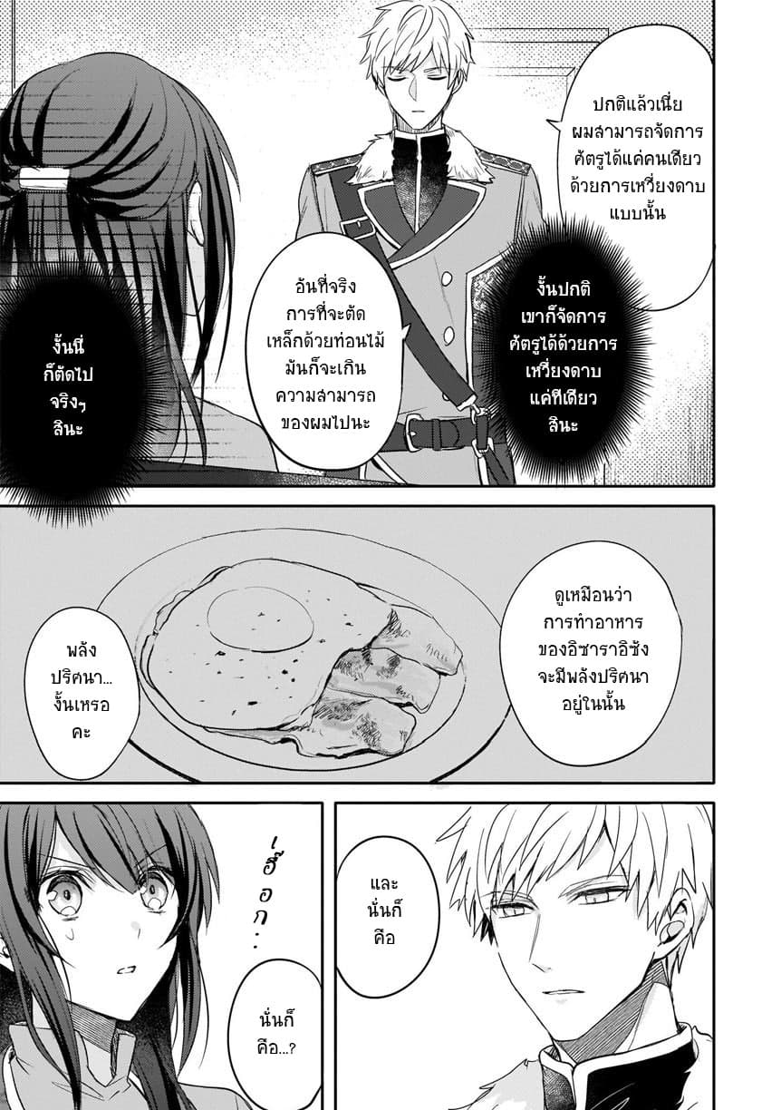 Skill "Daidokoro Shoukan" wa Sugoi! ~Isekai de Gohan Tsukutte Point Tamemasu~ page 7