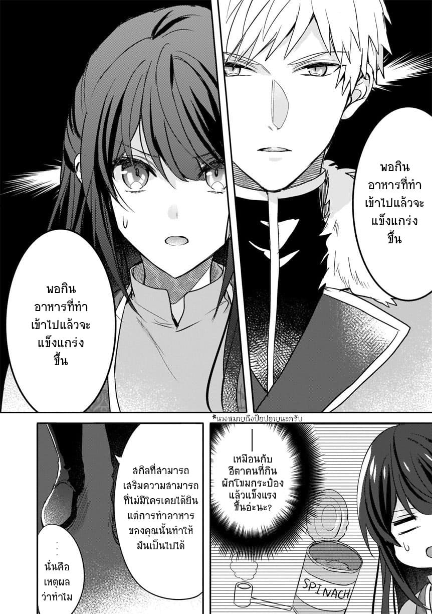 Skill "Daidokoro Shoukan" wa Sugoi! ~Isekai de Gohan Tsukutte Point Tamemasu~ page 8