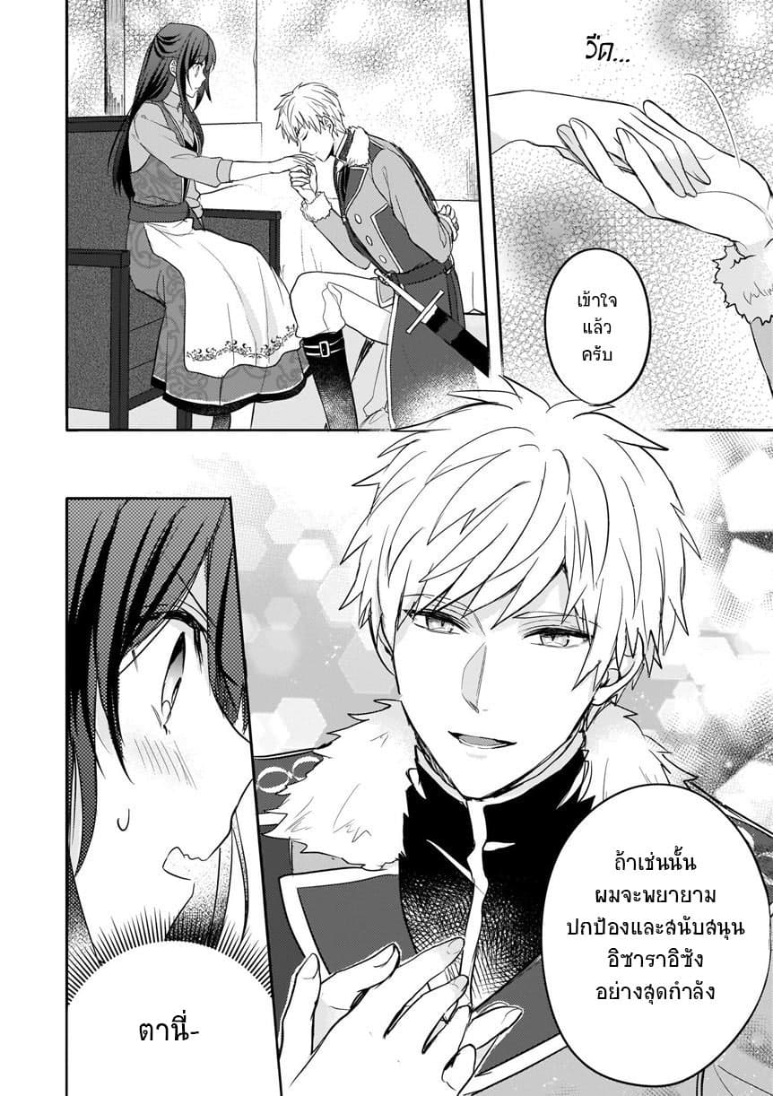Skill "Daidokoro Shoukan" wa Sugoi! ~Isekai de Gohan Tsukutte Point Tamemasu~ page 10