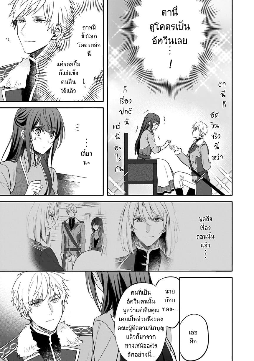Skill "Daidokoro Shoukan" wa Sugoi! ~Isekai de Gohan Tsukutte Point Tamemasu~ page 11