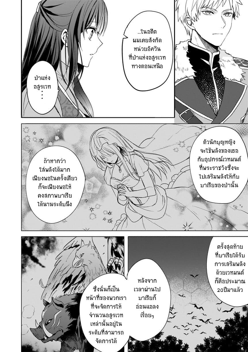 Skill "Daidokoro Shoukan" wa Sugoi! ~Isekai de Gohan Tsukutte Point Tamemasu~ page 12