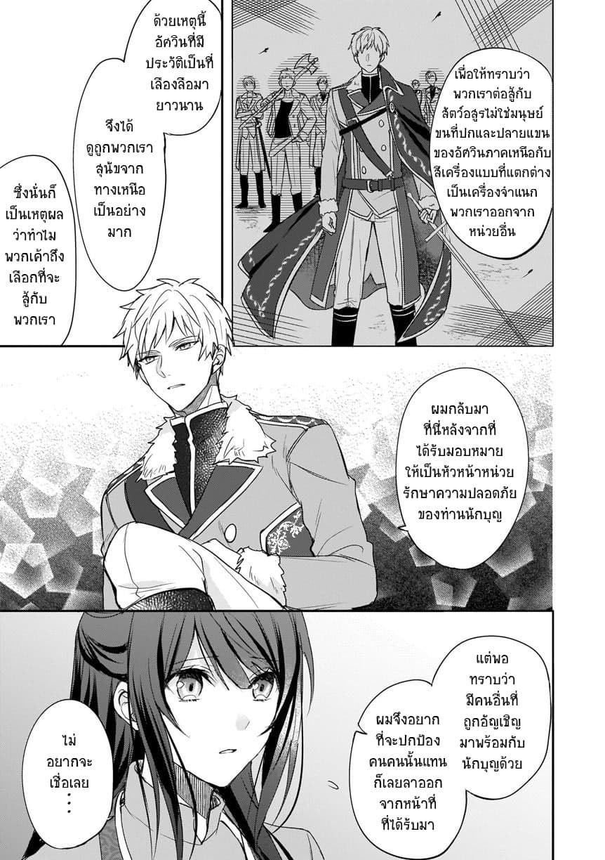Skill "Daidokoro Shoukan" wa Sugoi! ~Isekai de Gohan Tsukutte Point Tamemasu~ page 13