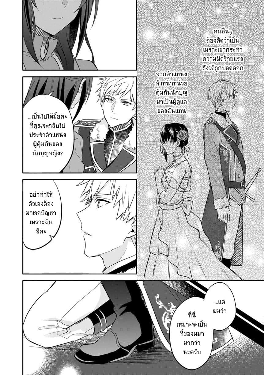 Skill "Daidokoro Shoukan" wa Sugoi! ~Isekai de Gohan Tsukutte Point Tamemasu~ page 14