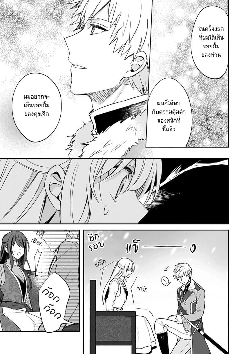 Skill "Daidokoro Shoukan" wa Sugoi! ~Isekai de Gohan Tsukutte Point Tamemasu~ page 15