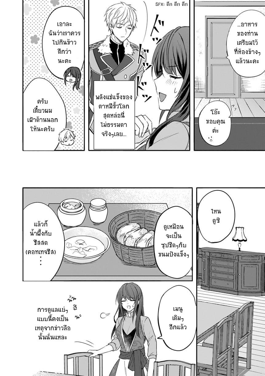 Skill "Daidokoro Shoukan" wa Sugoi! ~Isekai de Gohan Tsukutte Point Tamemasu~ page 16