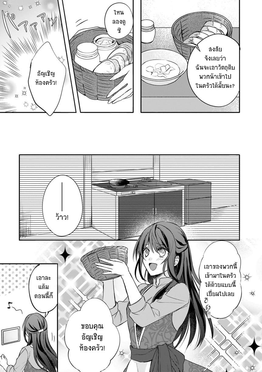 Skill "Daidokoro Shoukan" wa Sugoi! ~Isekai de Gohan Tsukutte Point Tamemasu~ page 17
