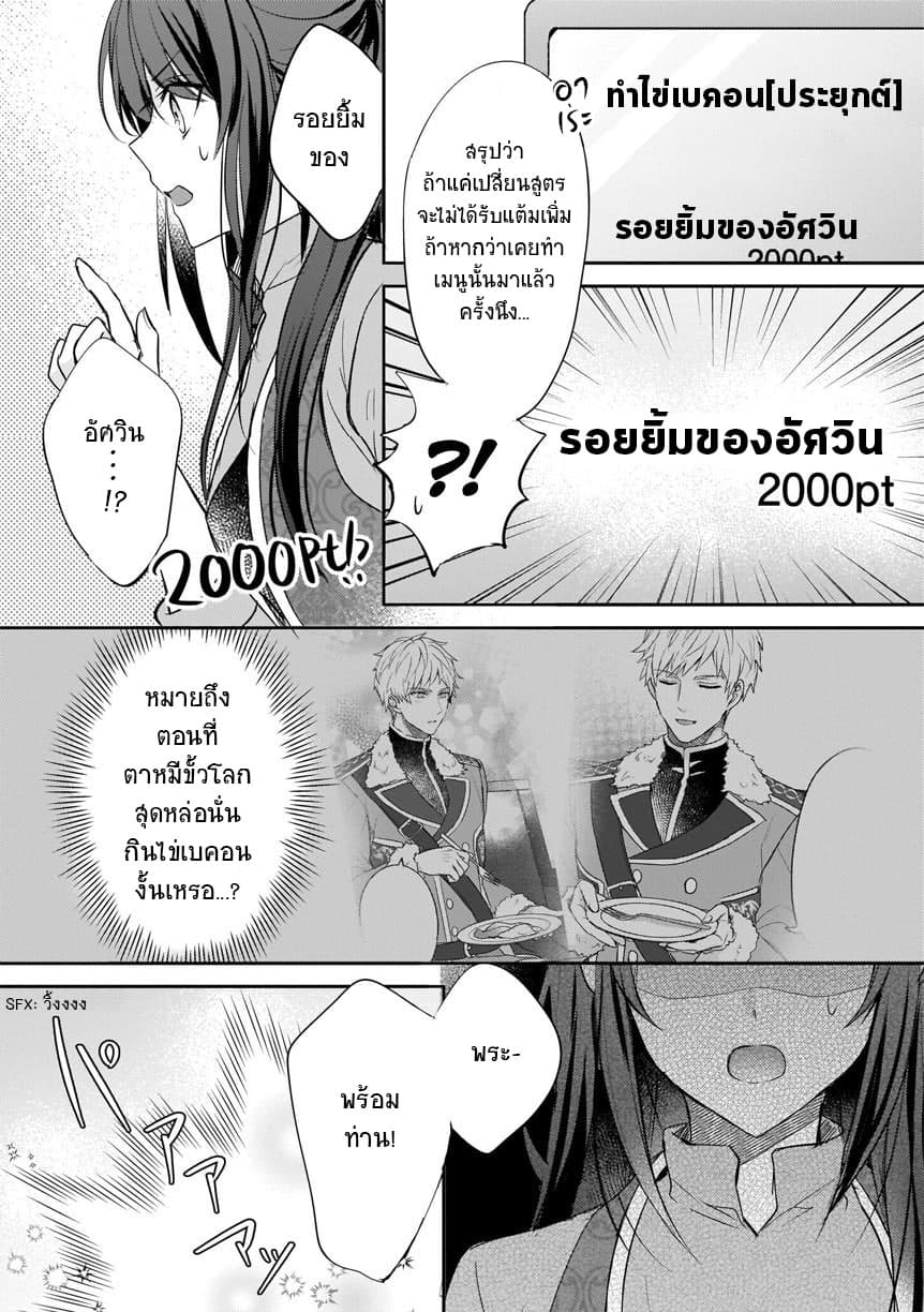 Skill "Daidokoro Shoukan" wa Sugoi! ~Isekai de Gohan Tsukutte Point Tamemasu~ page 18