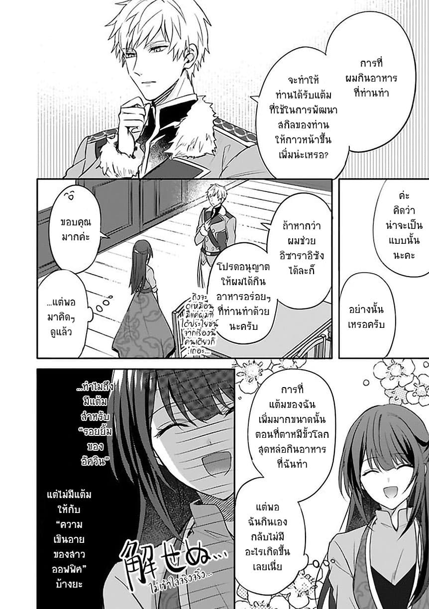 Skill "Daidokoro Shoukan" wa Sugoi! ~Isekai de Gohan Tsukutte Point Tamemasu~ page 20