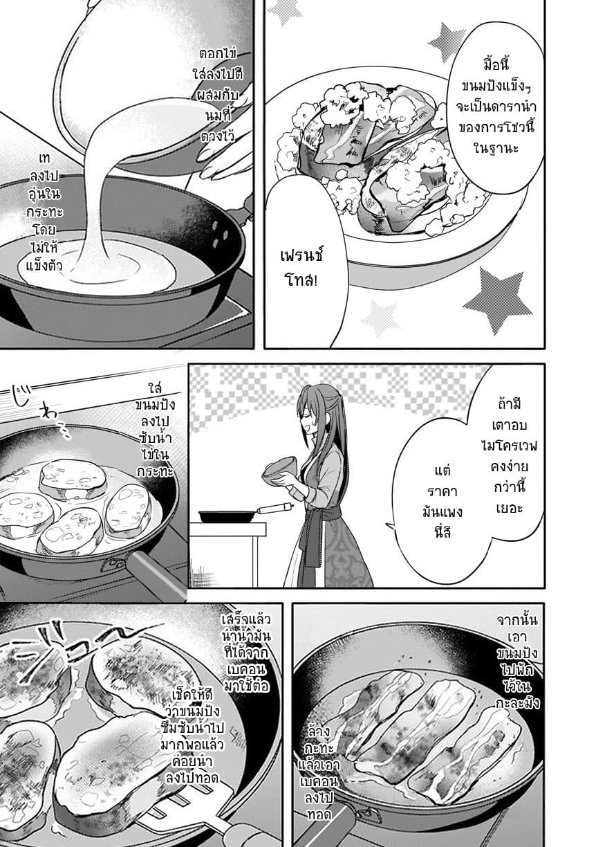 Skill "Daidokoro Shoukan" wa Sugoi! ~Isekai de Gohan Tsukutte Point Tamemasu~ page 23
