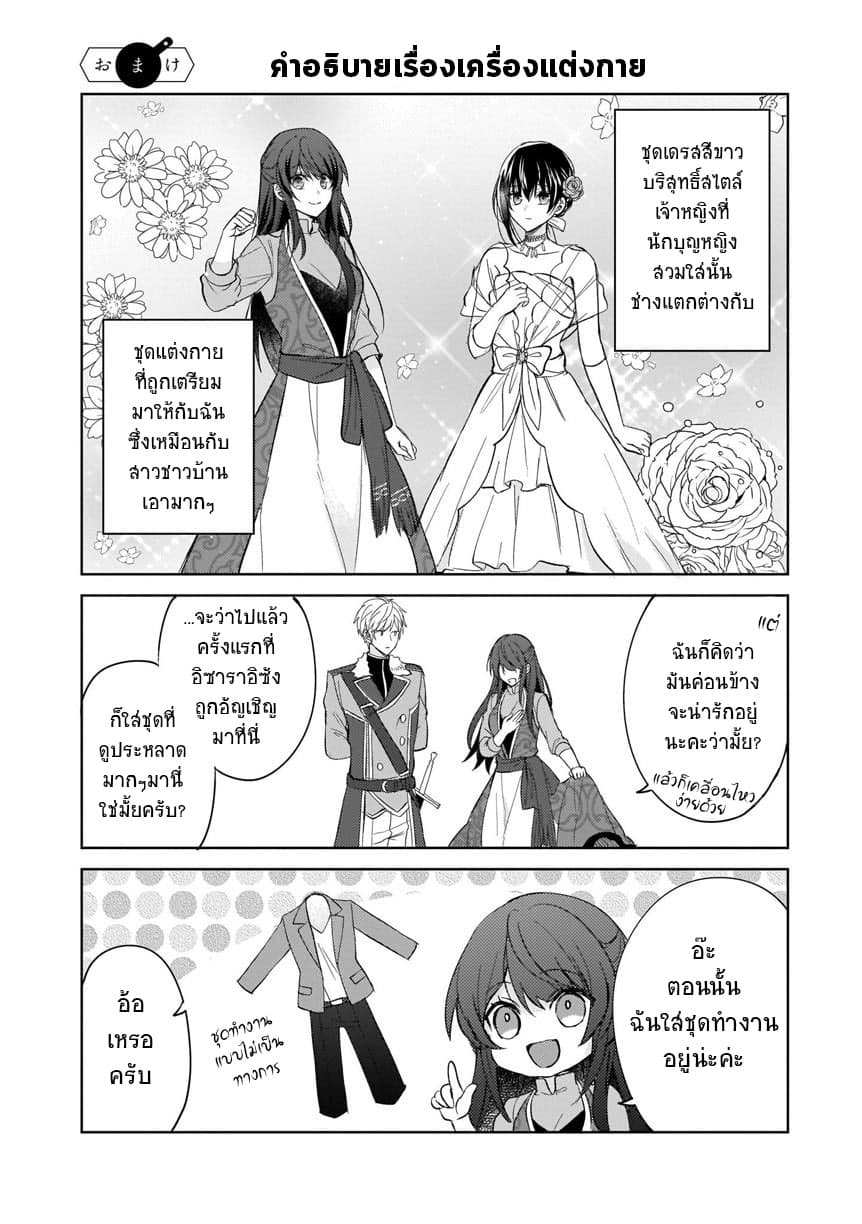 Skill "Daidokoro Shoukan" wa Sugoi! ~Isekai de Gohan Tsukutte Point Tamemasu~ page 1