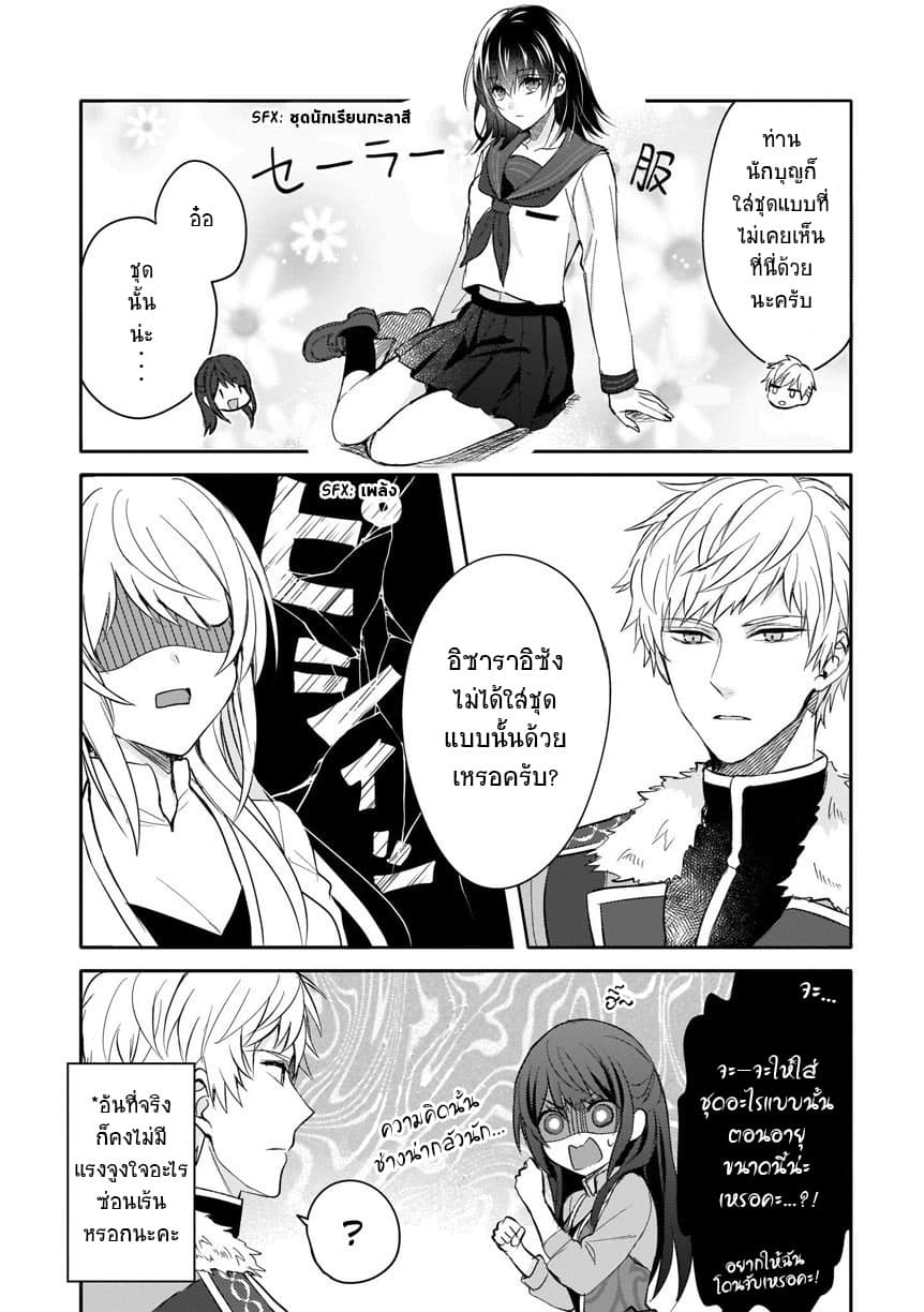 Skill "Daidokoro Shoukan" wa Sugoi! ~Isekai de Gohan Tsukutte Point Tamemasu~ page 2