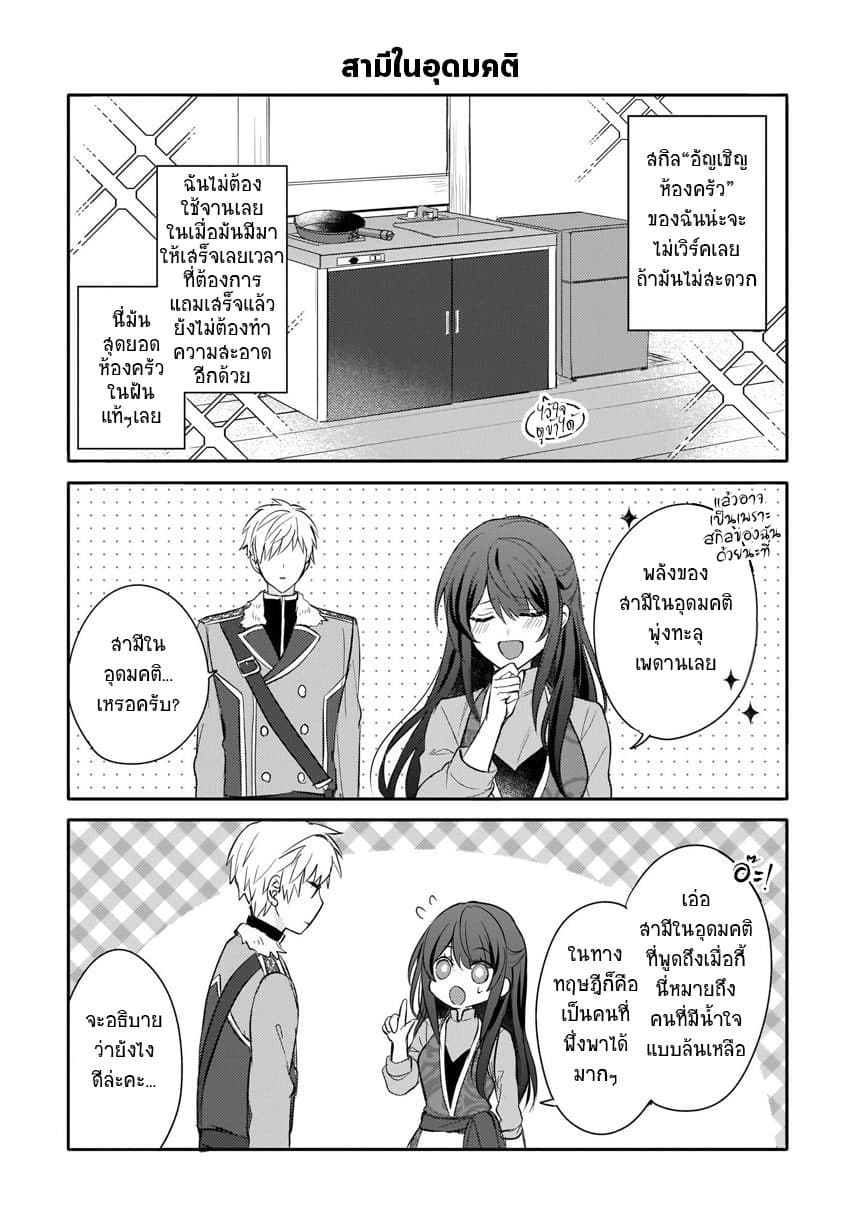 Skill "Daidokoro Shoukan" wa Sugoi! ~Isekai de Gohan Tsukutte Point Tamemasu~ page 3