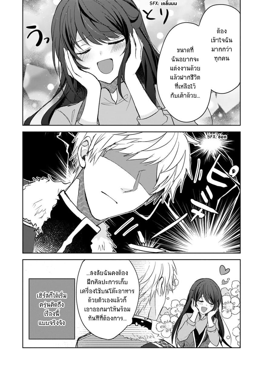 Skill "Daidokoro Shoukan" wa Sugoi! ~Isekai de Gohan Tsukutte Point Tamemasu~ page 4