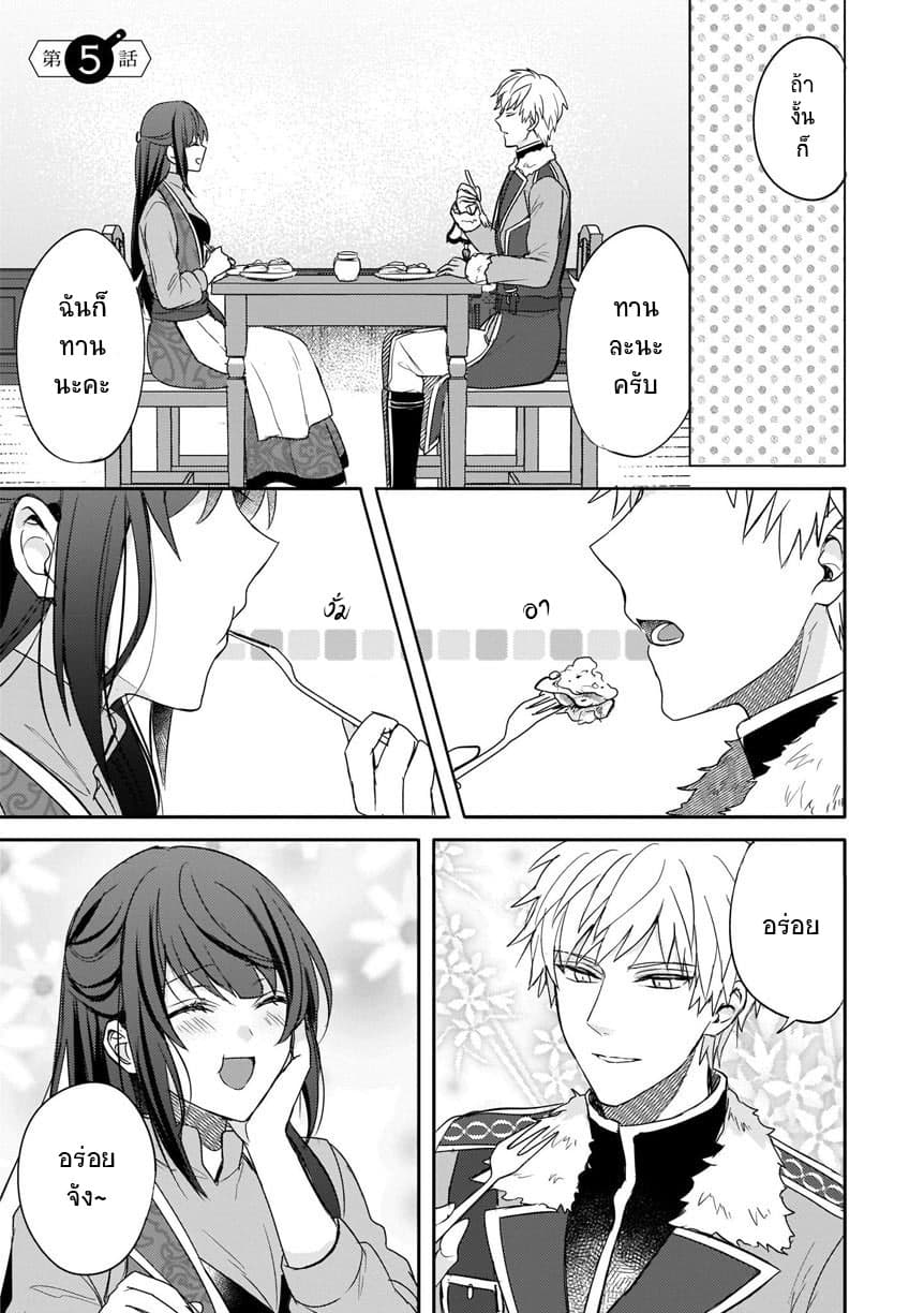 Skill "Daidokoro Shoukan" wa Sugoi! ~Isekai de Gohan Tsukutte Point Tamemasu~ page 3