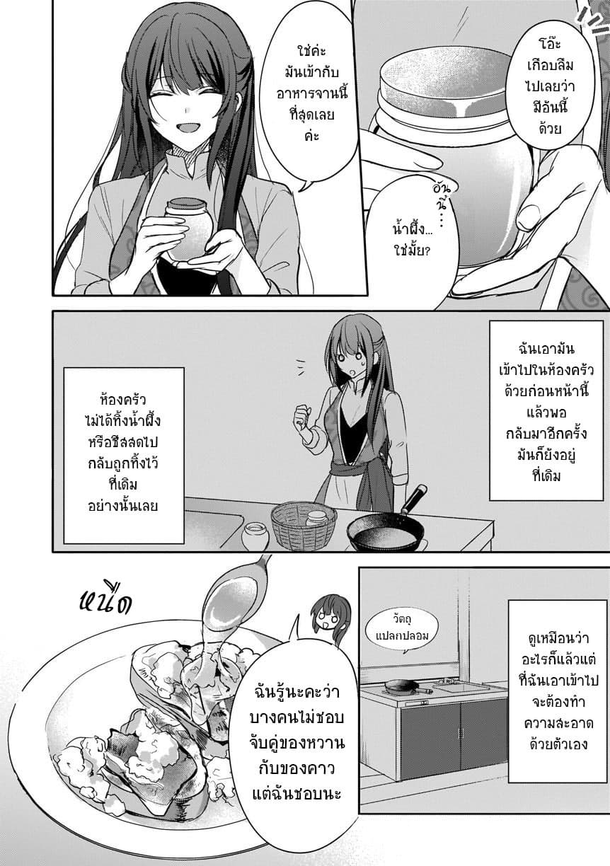 Skill "Daidokoro Shoukan" wa Sugoi! ~Isekai de Gohan Tsukutte Point Tamemasu~ page 4