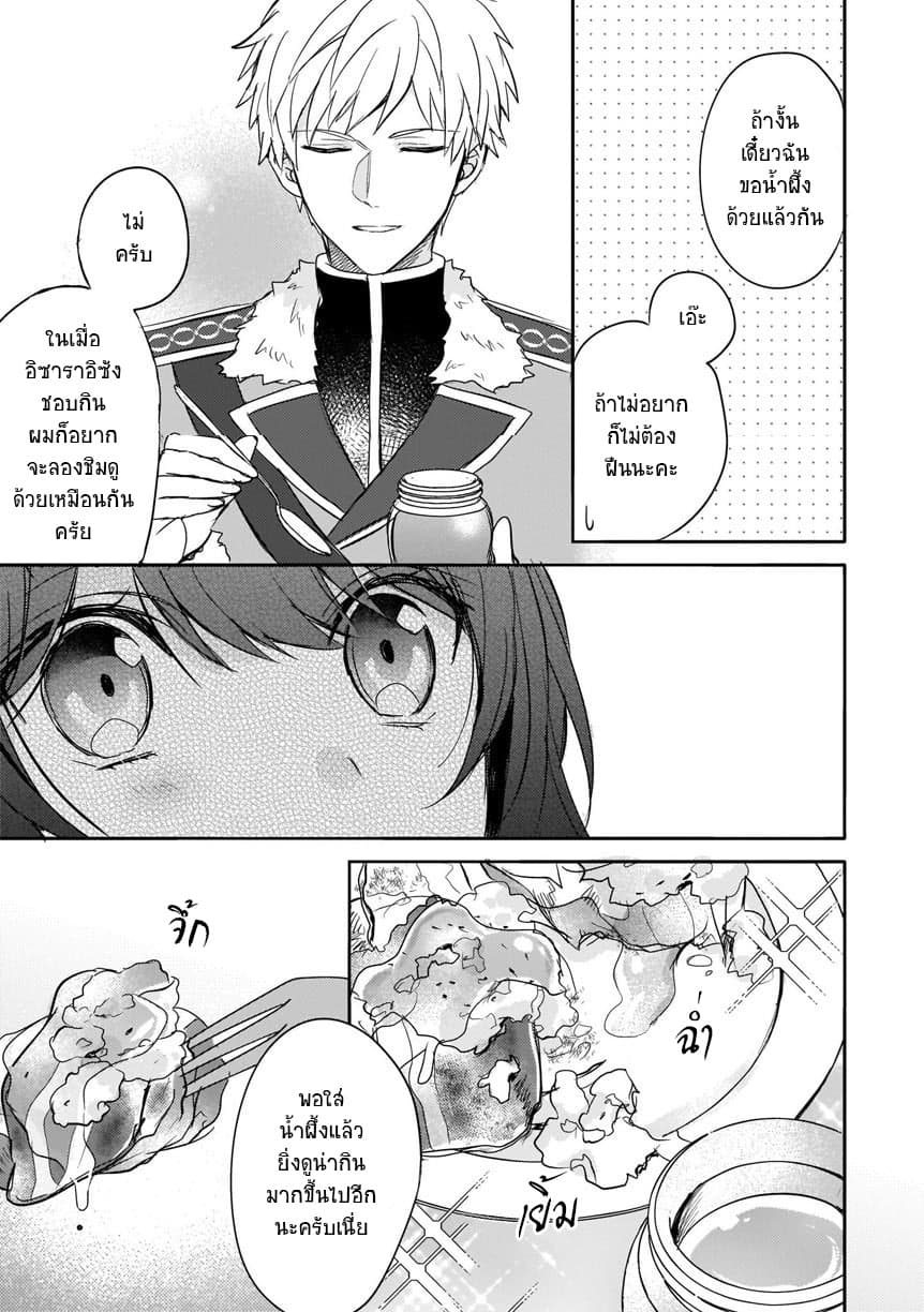 Skill "Daidokoro Shoukan" wa Sugoi! ~Isekai de Gohan Tsukutte Point Tamemasu~ page 5