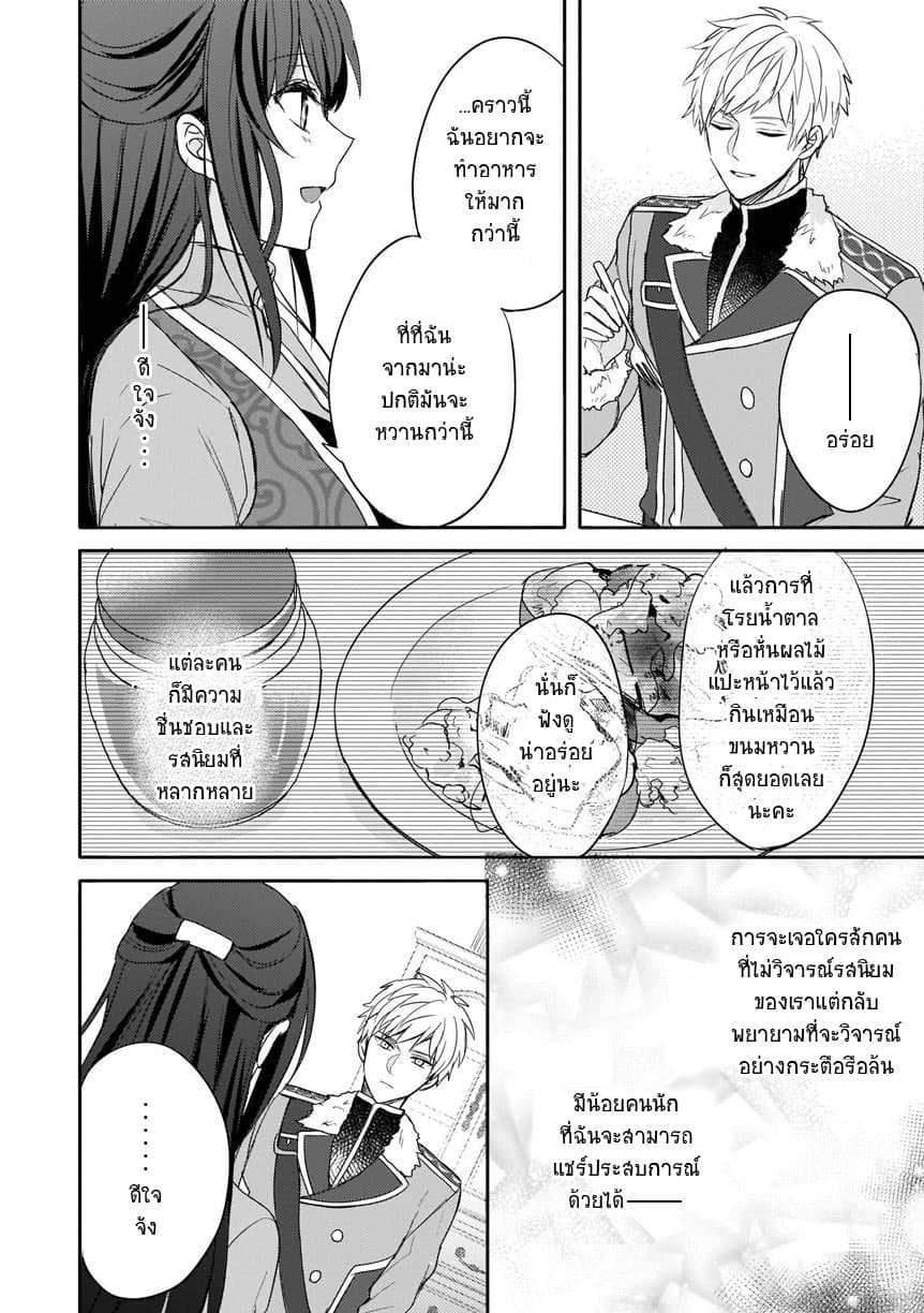 Skill "Daidokoro Shoukan" wa Sugoi! ~Isekai de Gohan Tsukutte Point Tamemasu~ page 6