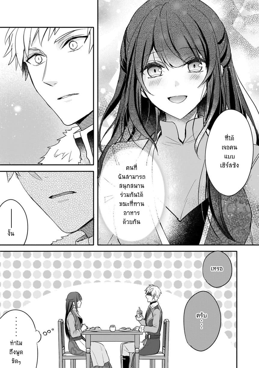 Skill "Daidokoro Shoukan" wa Sugoi! ~Isekai de Gohan Tsukutte Point Tamemasu~ page 7