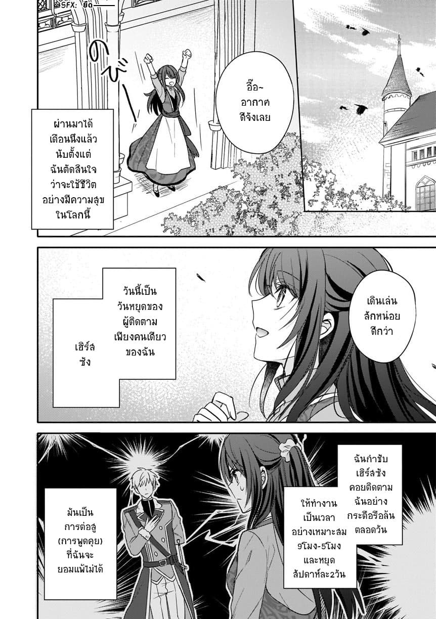 Skill "Daidokoro Shoukan" wa Sugoi! ~Isekai de Gohan Tsukutte Point Tamemasu~ page 8