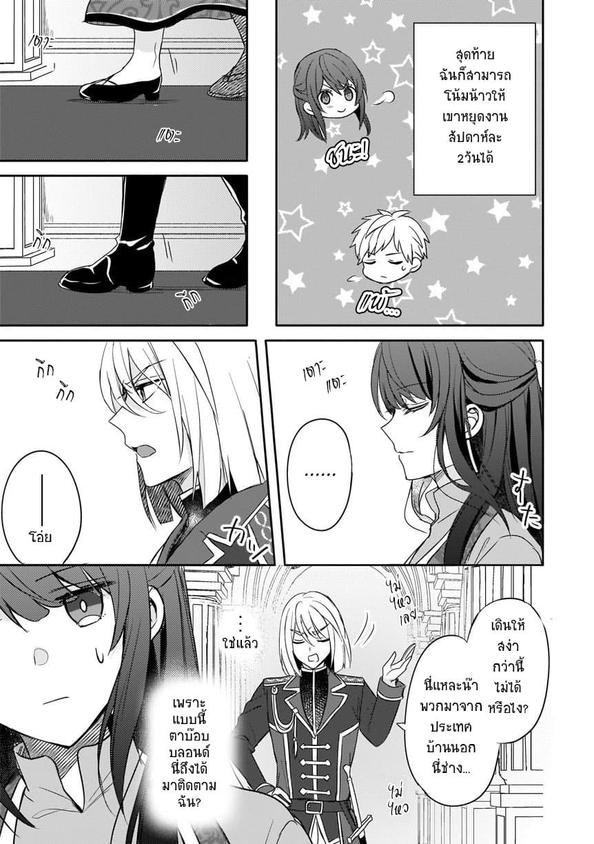 Skill "Daidokoro Shoukan" wa Sugoi! ~Isekai de Gohan Tsukutte Point Tamemasu~ page 9