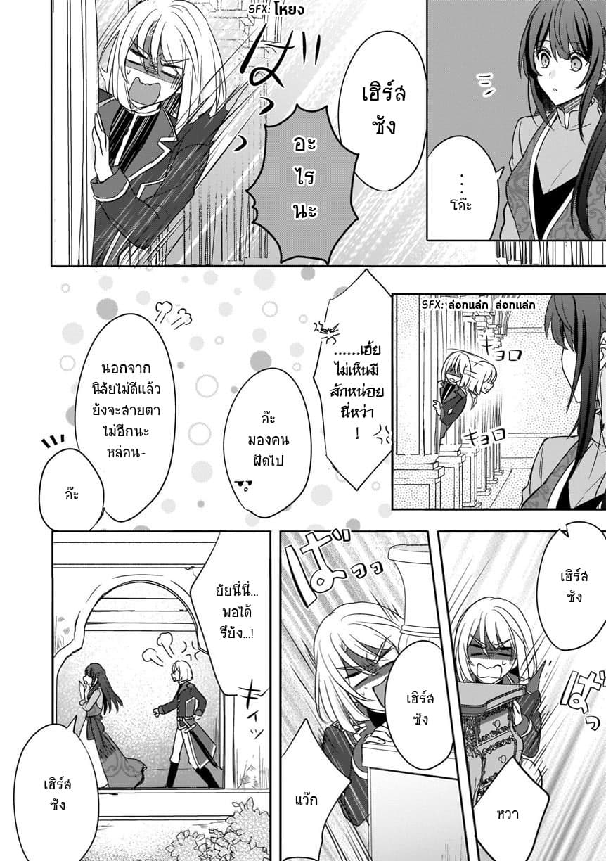 Skill "Daidokoro Shoukan" wa Sugoi! ~Isekai de Gohan Tsukutte Point Tamemasu~ page 10