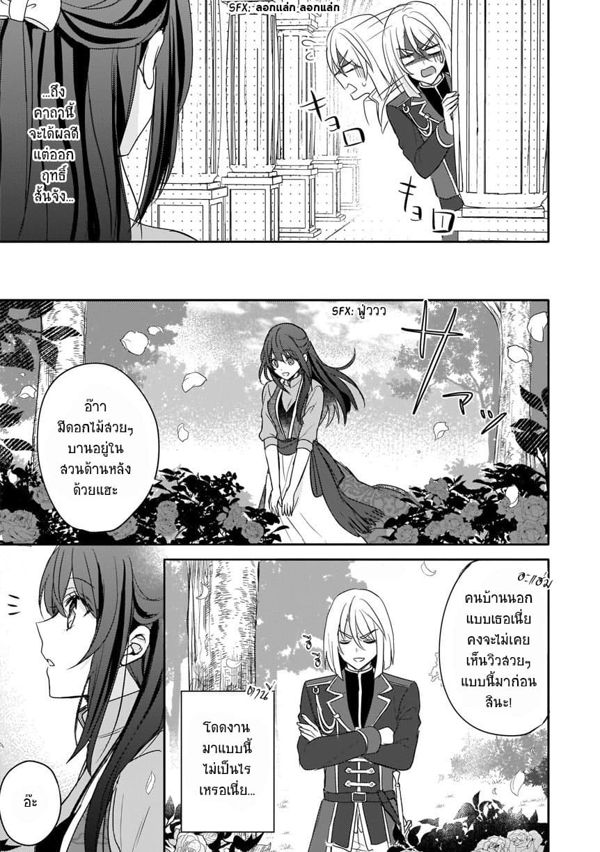 Skill "Daidokoro Shoukan" wa Sugoi! ~Isekai de Gohan Tsukutte Point Tamemasu~ page 11