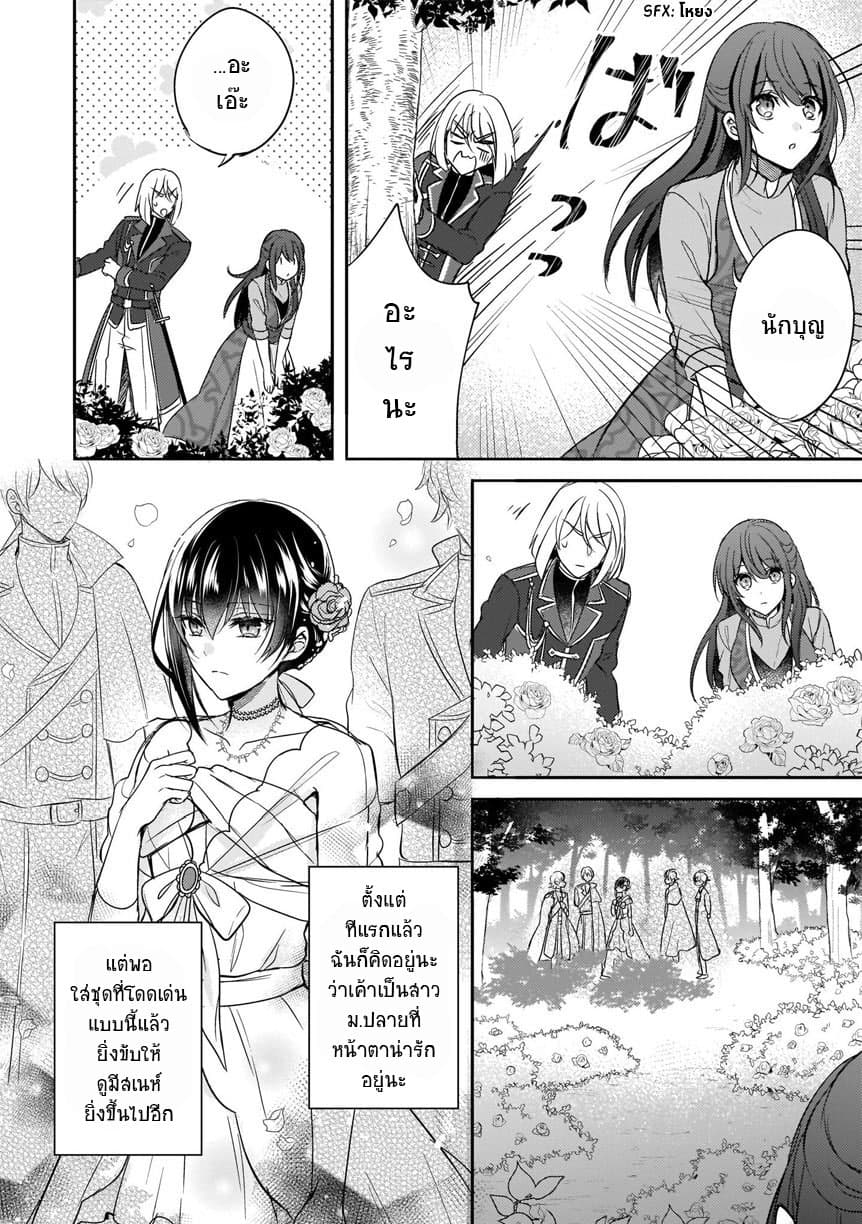 Skill "Daidokoro Shoukan" wa Sugoi! ~Isekai de Gohan Tsukutte Point Tamemasu~ page 12