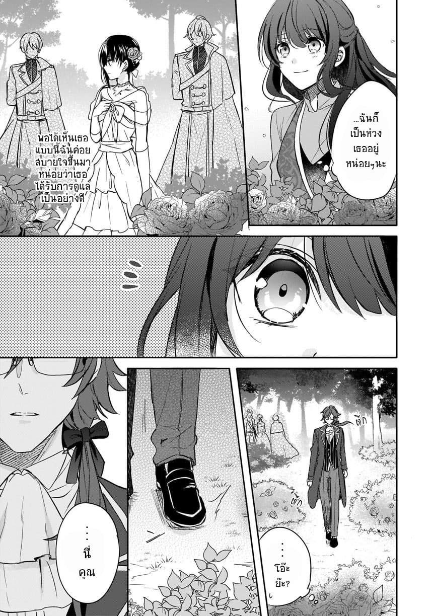 Skill "Daidokoro Shoukan" wa Sugoi! ~Isekai de Gohan Tsukutte Point Tamemasu~ page 13