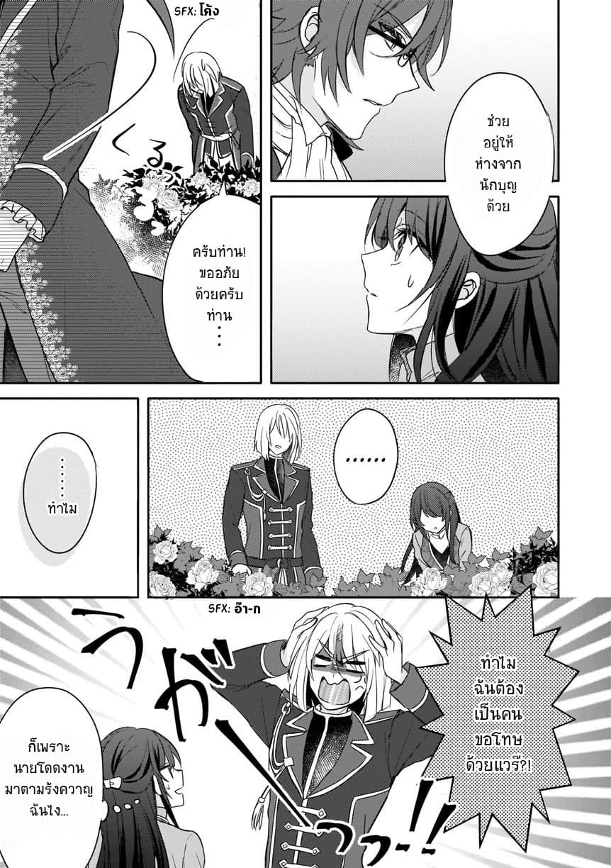 Skill "Daidokoro Shoukan" wa Sugoi! ~Isekai de Gohan Tsukutte Point Tamemasu~ page 15