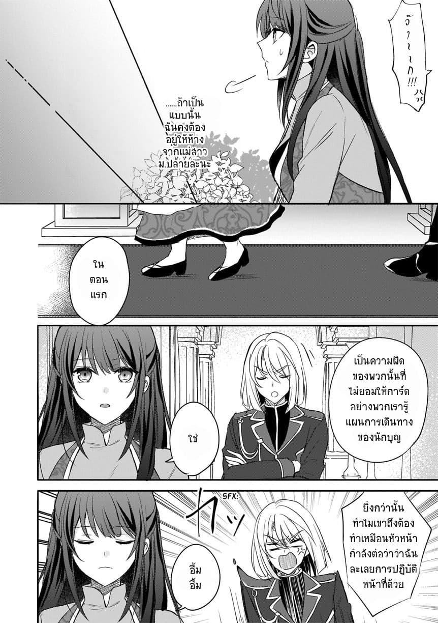 Skill "Daidokoro Shoukan" wa Sugoi! ~Isekai de Gohan Tsukutte Point Tamemasu~ page 16
