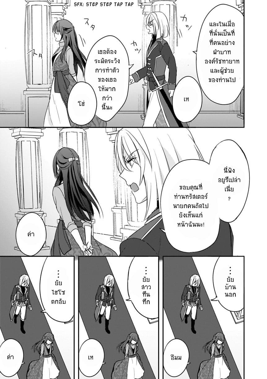 Skill "Daidokoro Shoukan" wa Sugoi! ~Isekai de Gohan Tsukutte Point Tamemasu~ page 17