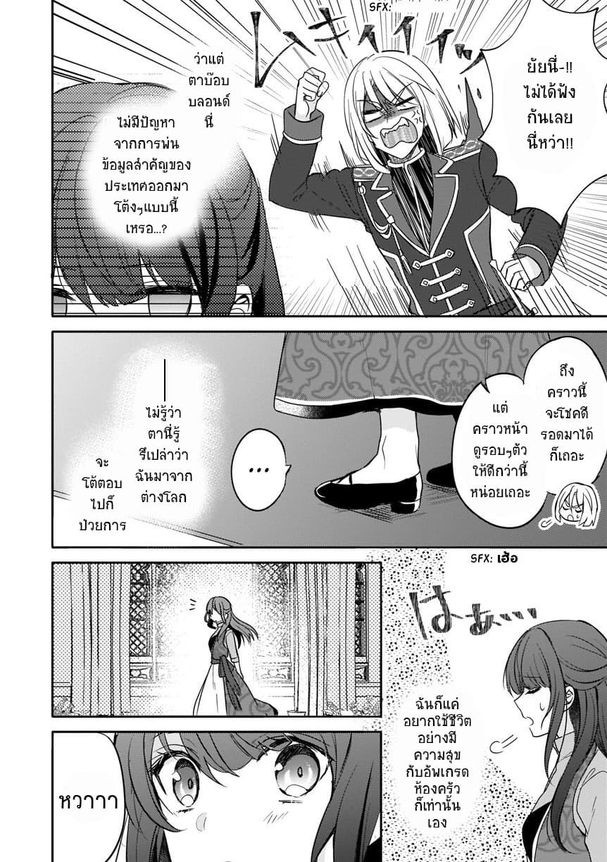 Skill "Daidokoro Shoukan" wa Sugoi! ~Isekai de Gohan Tsukutte Point Tamemasu~ page 18
