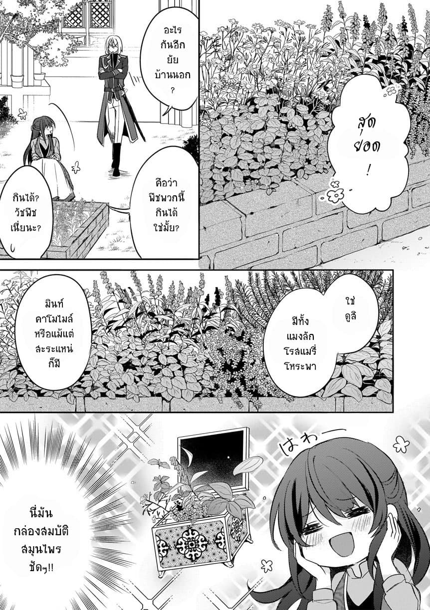 Skill "Daidokoro Shoukan" wa Sugoi! ~Isekai de Gohan Tsukutte Point Tamemasu~ page 19