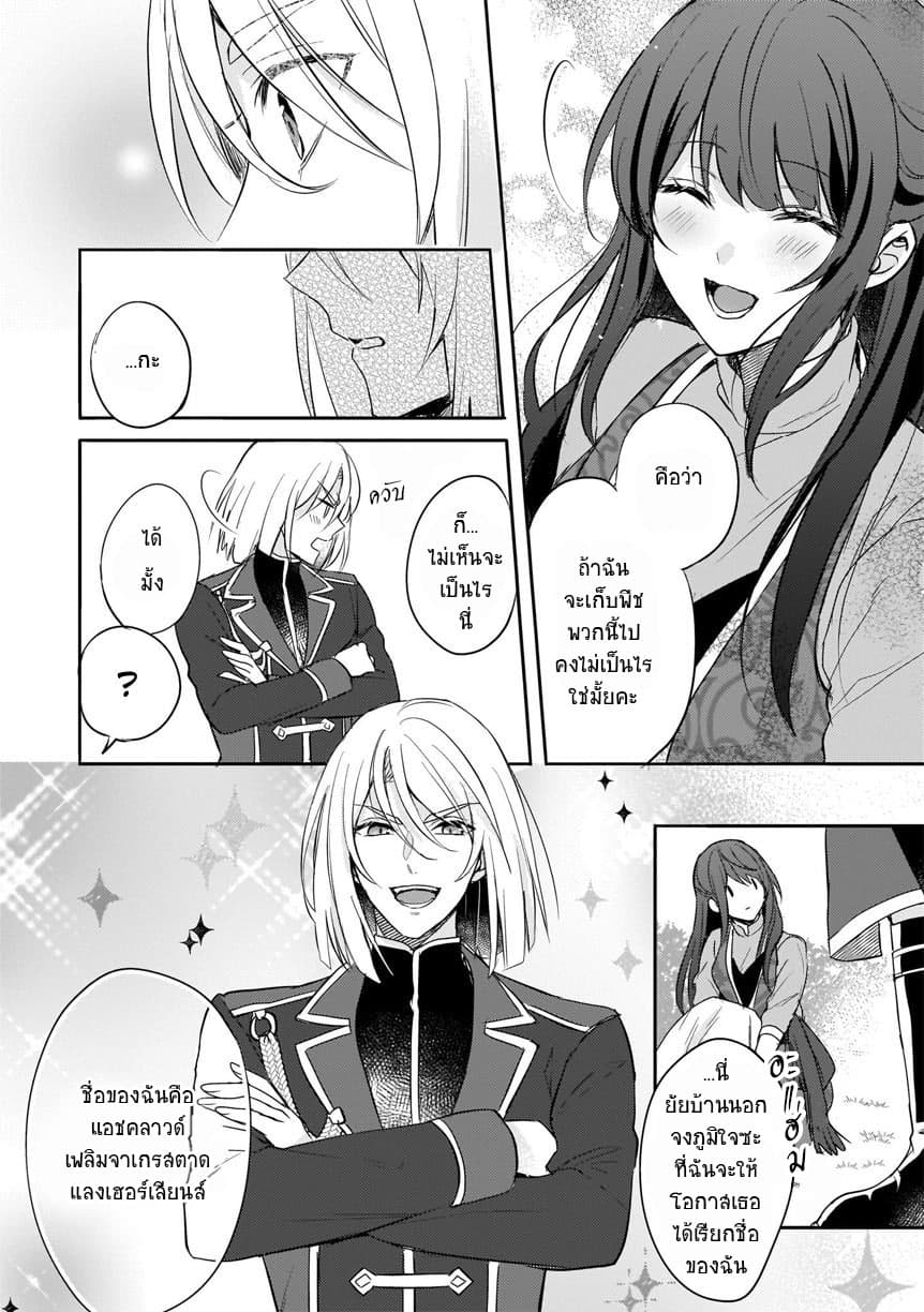 Skill "Daidokoro Shoukan" wa Sugoi! ~Isekai de Gohan Tsukutte Point Tamemasu~ page 20